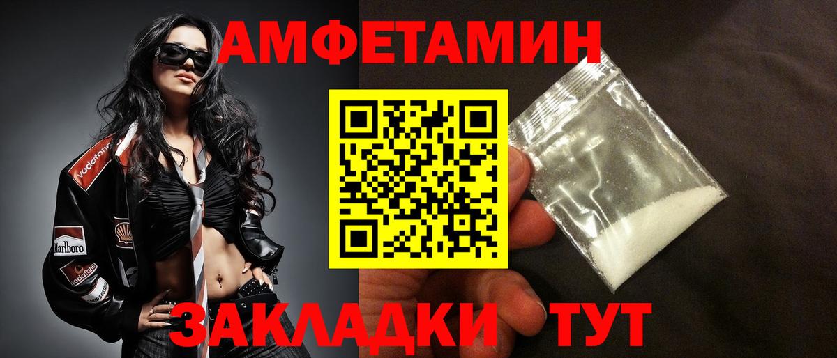 Амфетамин  Вход с VPN  Осинники  АМФЕТАМИН VHQ 