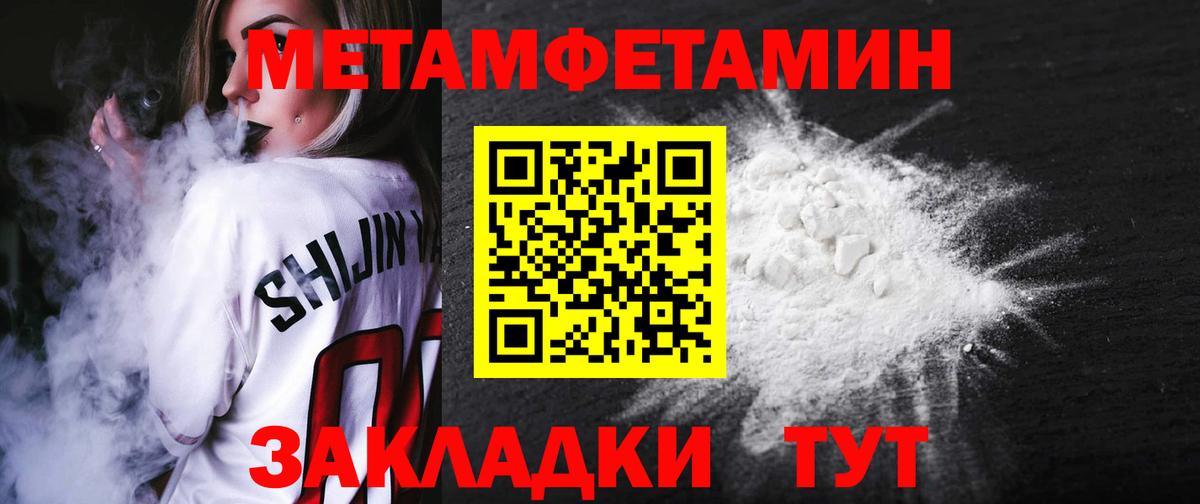 АМФЕТАМИН Premium Осинники