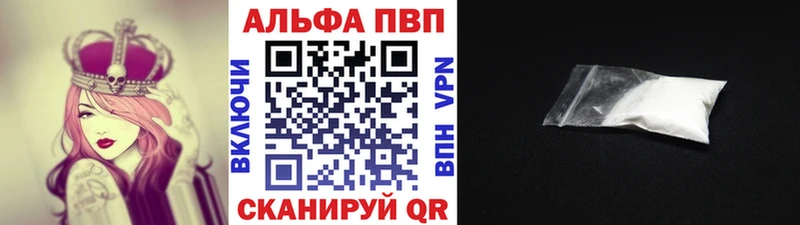 A-PVP кристаллы  купить закладку  Осинники 