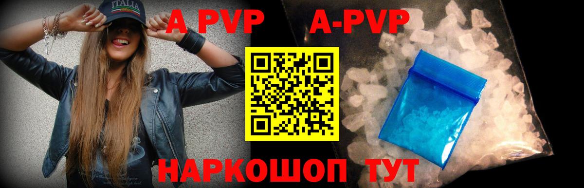 Осинники  APVP СК КРИС  Alpha PVP  A-PVP крисы CK  Вход с VPN 