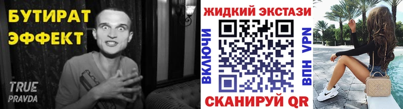 где купить   Осинники  маркетплейс формула  Бутират бутандиол 
