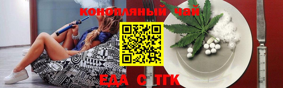 Печенье с ТГК конопля  Вход с VPN  Осинники 