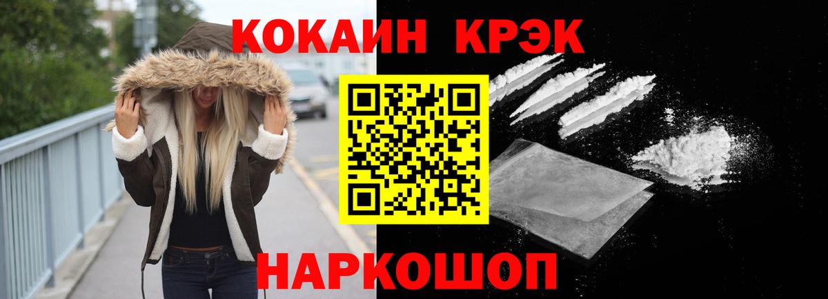 КОКАИН VHQ Осинники