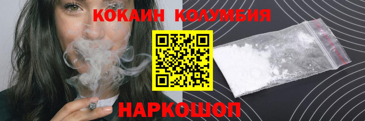 Кокаин  Cocaine 99%  Вход с VPN  Осинники 