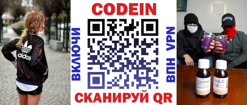 Кодеиновый сироп Lean Purple Drank ОМГ ОМГ как зайти Осинники