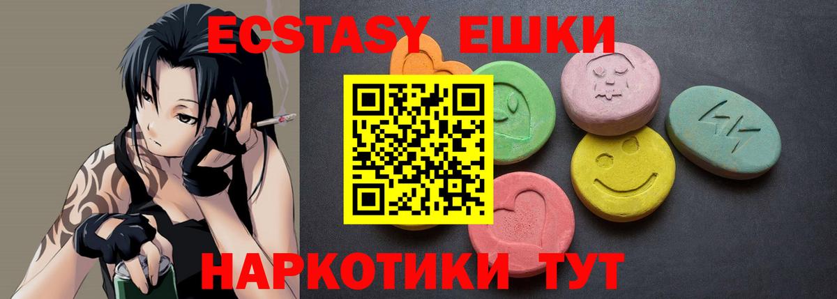 Экстази  darknet как зайти  mega онион  Осинники  Вход с VPN  Ecstasy VHQ 