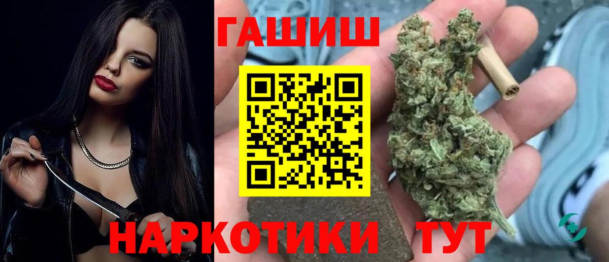 Гашиш hashish Осинники