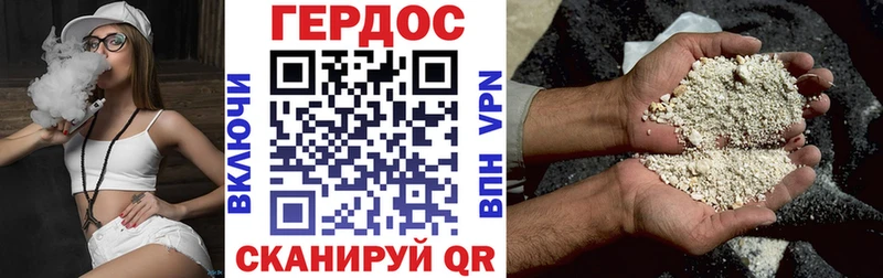 ГЕРОИН белый  Осинники 