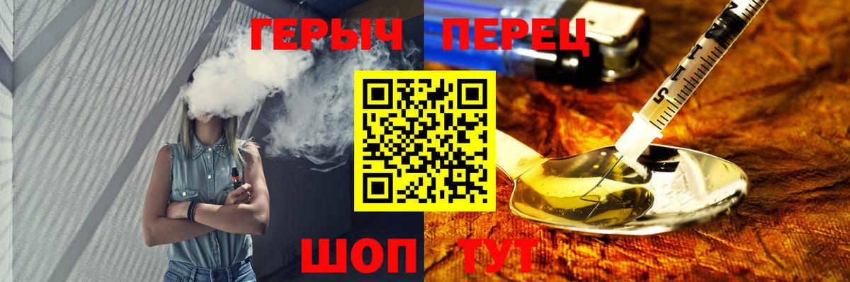 Героин гречка Осинники