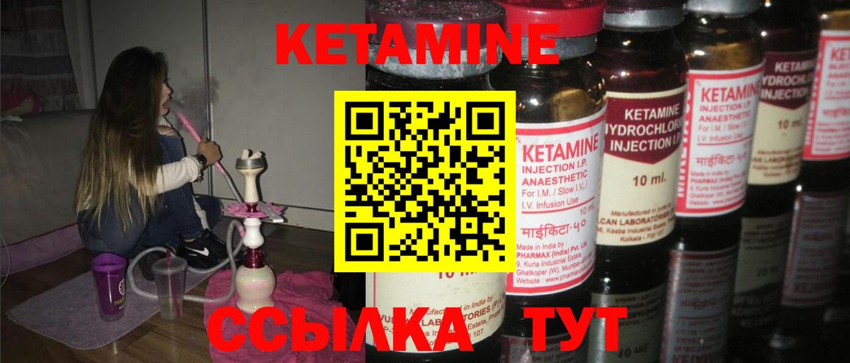 Осинники  КЕТАМИН ketamine  это какой сайт  Кетамин ketamine  Вход с VPN 