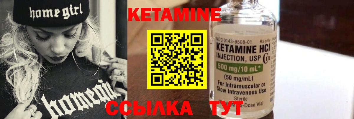 КЕТАМИН ketamine Осинники