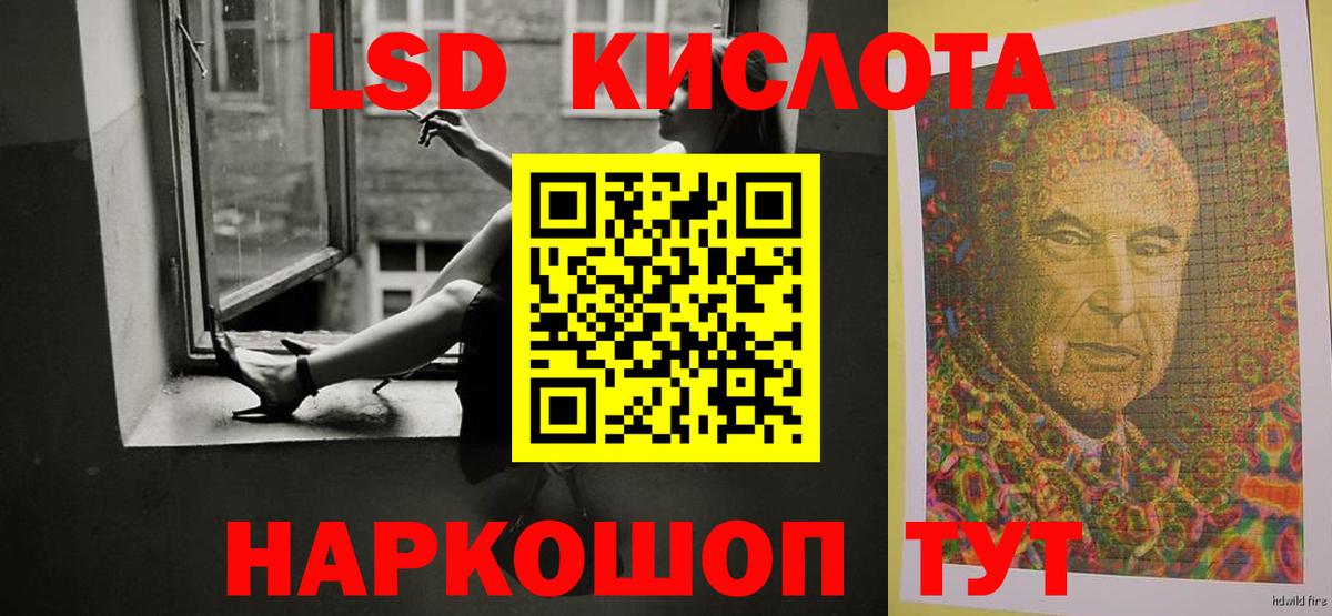 ЛСД экстази  ЛСД экстази кислота  Вход с VPN  Осинники 