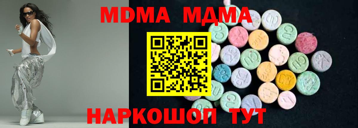 MDMA VHQ  Вход с VPN  MDMA crystal  Осинники 