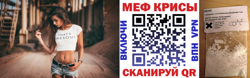 Мефедрон mephedrone  Осинники 