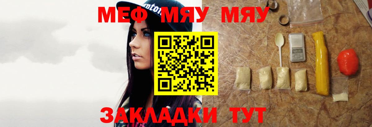 МЯУ-МЯУ 4 MMC  МЕФ мяу мяу  Осинники  Вход с VPN 