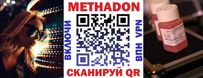 МЕТАДОН белоснежный Осинники