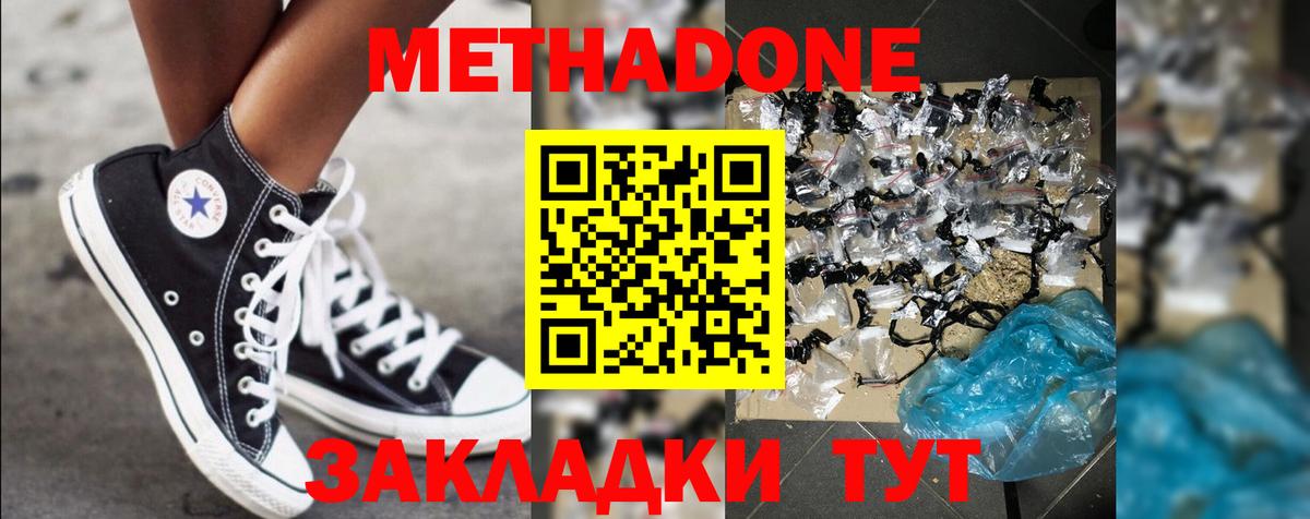 МЕТАДОН VHQ Осинники