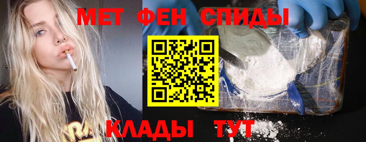 Первитин пудра  Вход с VPN  МЕТАМФЕТАМИН  Осинники 