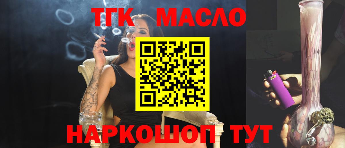 Дистиллят ТГК концентрат Осинники