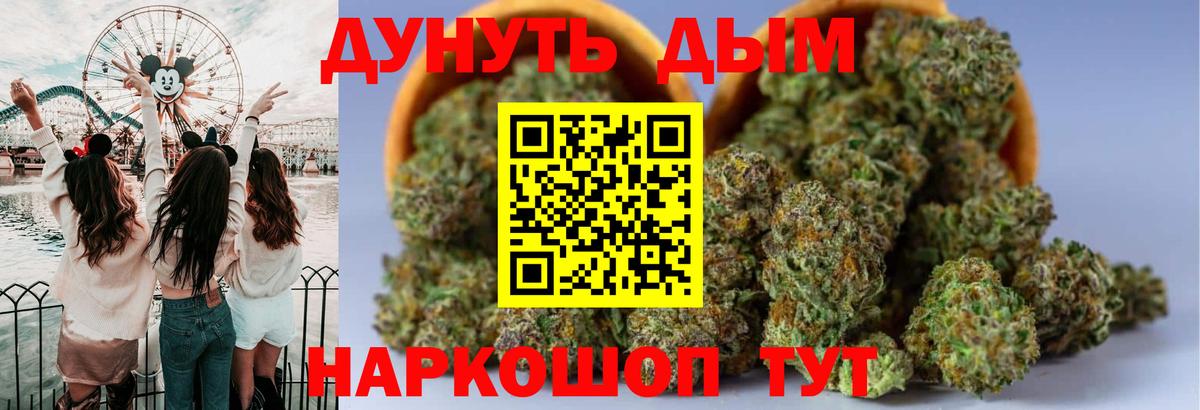 МАРИХУАНА семена Осинники