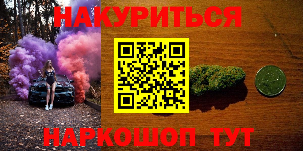 Канабис Ganja  Вход с VPN  Осинники  Конопля LSD WEED 